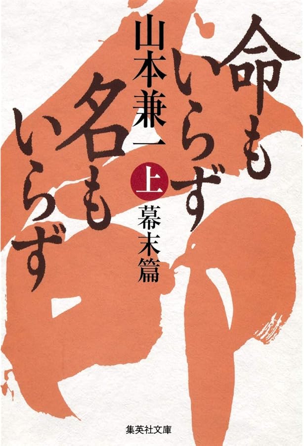 幕末三舟伝 | 頭山 満 |本 | 通販 | Amazon